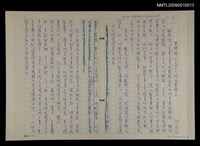 主要名稱：筆耕後山文學土地的黃郁文圖檔，第1張，共8張