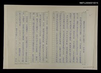 主要名稱：蘭陽兒童文學活動記錄者－邱阿塗圖檔，第1張，共7張