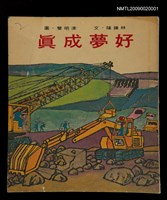 主要名稱：好夢成真圖檔，第1張，共1張