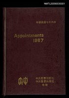 主要名稱：1987年筆記本「Rwrbery……」等篇圖檔，第1張，共1張
