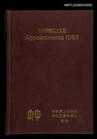 主要名稱：1988年筆記本「待讀此謝函之二……」等篇圖檔，第22張，共22張