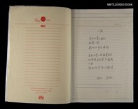 主要名稱：〈心病〉等文章翻譯剪輯圖檔，第58張，共58張