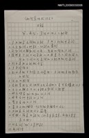 主要名稱：〈如何寫法式法文〉圖檔，第1張，共1張