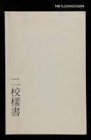 主要名稱：最後的愛神木（二校樣書）圖檔，第1張，共2張