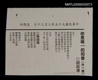 主要標題：你是唯一的知音（外一首）圖檔，第1張，共1張