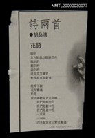 主要標題：詩兩首圖檔，第1張，共1張
