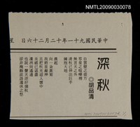 主要標題：深秋圖檔，第1張，共1張