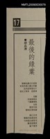 主要標題：最後的綠葉圖檔，第1張，共1張