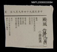 主要標題：颱風圖檔，第1張，共1張