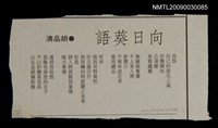 主要標題：向日葵語圖檔，第1張，共1張
