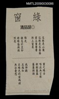 主要標題：綠窗圖檔，第1張，共1張