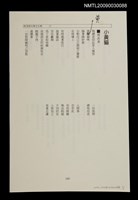 主要名稱：小黃貓（拆頁）/期刊名稱：乾坤詩刊25期圖檔，第1張，共1張