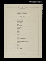 主要名稱：摔傷之三（拆頁）/期刊名稱：秋水詩刊126期圖檔，第1張，共1張