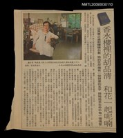 主要標題：香水樓的胡品清 和花一起呢喃圖檔，第1張，共1張