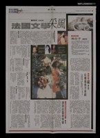 主要標題：法國文學采風/報紙名稱：聯合報圖檔，第1張，共1張