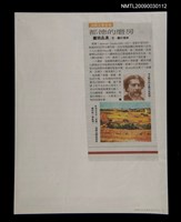 主要標題：法國文學采風—都德的磨坊/報紙名稱：聯合報圖檔，第1張，共1張