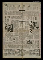 主要標題：淺論莒哈斯的〈如歌的中板〉—「新小說」中的包法利夫人/報紙名稱：中國時報27版人間副刊圖檔，第1張，共1張