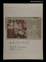 主要標題：阿波里奈爾和他窗戶外的巴黎圖檔，第1張，共1張