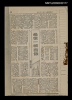 主要標題：〈最後一禎畫像〉等（剪報影本）圖檔，第1張，共1張