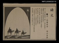 主要標題：禱文圖檔，第1張，共1張
