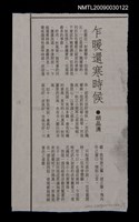 主要標題：乍暖還寒時候圖檔，第1張，共1張