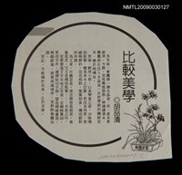 主要標題：比較美學圖檔，第1張，共1張