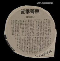 主要標題：蕪菁季節圖檔，第1張，共1張