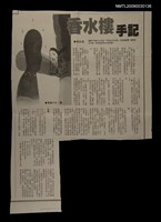 主要標題：香水樓手記圖檔，第1張，共1張