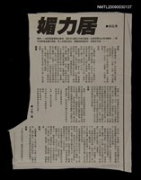 主要標題：媚力居圖檔，第1張，共1張