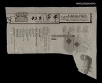 主要標題：歲暮詩箋─致法文系所學生/報紙名稱：中華日報圖檔，第1張，共1張