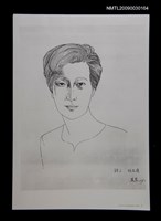 主要名稱：詩人胡品清畫像（影本）圖檔，第1張，共1張