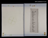 主要名稱：剪貼簿「贈你的詩」圖檔，第2張，共2張