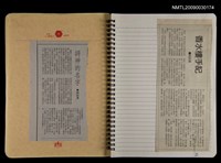 主要名稱：剪貼簿「贈你的文」圖檔，第2張，共2張