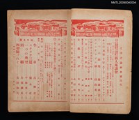 期刊名稱：文學評論2卷1號（新年號）圖檔，第2張，共3張