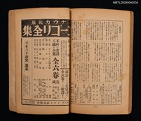 期刊名稱：文學評論2卷1號（新年號）圖檔，第3張，共3張