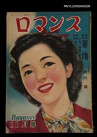 期刊名稱：ロマンス(Romance)4卷11號圖檔，第1張，共1張