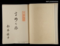 主要名稱：高砂の旅圖檔，第2張，共2張