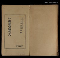 主要名稱：模範受驗作文圖檔，第2張，共2張