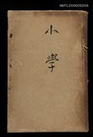 主要名稱：小學解釋圖檔，第1張，共1張