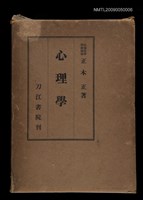 主要名稱：心理學圖檔，第2張，共3張