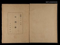 主要名稱：心理學圖檔，第3張，共3張