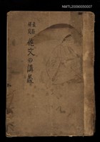 主要名稱：作文的講義圖檔，第1張，共1張