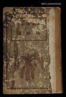 主要名稱：台灣に於ける學校園/封面題名：台灣學校園圃設計圖檔，第1張，共1張