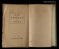 主要名稱：現代文解釋法圖檔，第2張，共2張