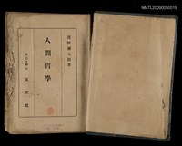 主要名稱：人間哲學圖檔，第2張，共2張