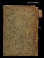 主要名稱：岡本一平集：手製の人間/全集題名：現代ユウモア全集（第七卷）圖檔，第1張，共2張