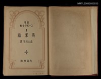 主要名稱：世界ユーモア全集4 英米篇圖檔，第2張，共2張