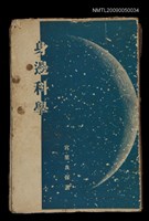 主要名稱：身邊科學圖檔，第1張，共1張