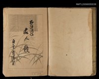 主要名稱：名人競（名人くらべ）圖檔，第2張，共2張