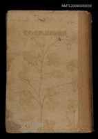 主要名稱：西南亞細亞の歷史と文化圖檔，第1張，共1張